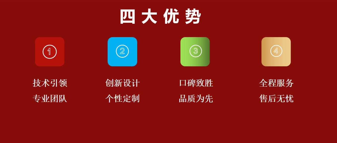 优势.jpg