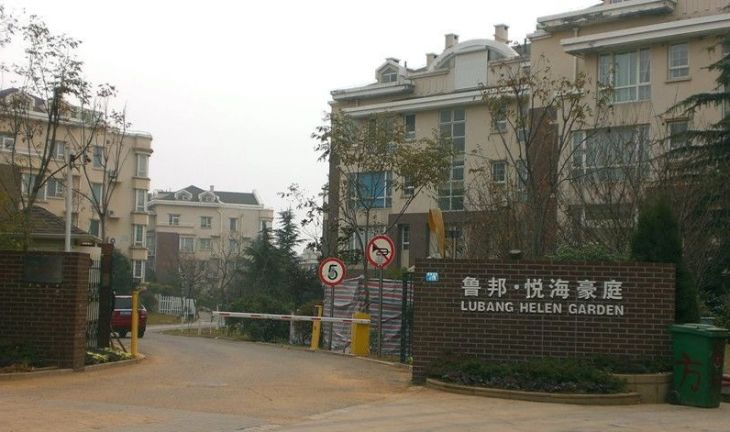 鲁邦悦海豪庭