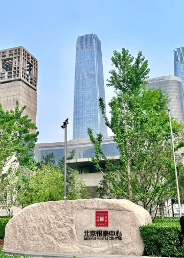 北京银泰中心